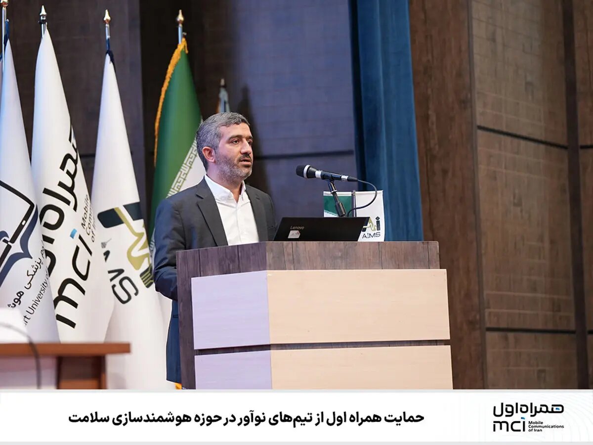 حمایت همراه اول از تیم‌های نوآور فعال در زمینه هوشمندسازی نظام سلامت